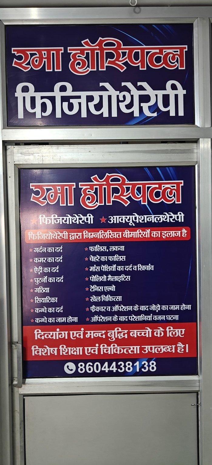 Physiotherapy services board